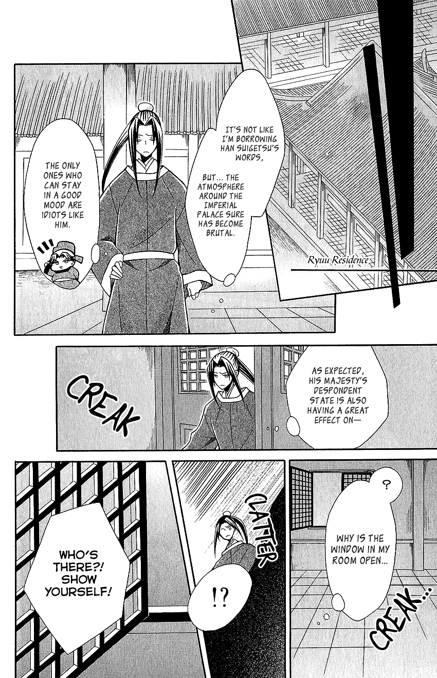 Ookami-heika no Hanayome Chapter 64 21